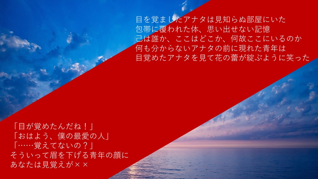 クトゥルフ神話TRPG ホンジツハセイテンナリ