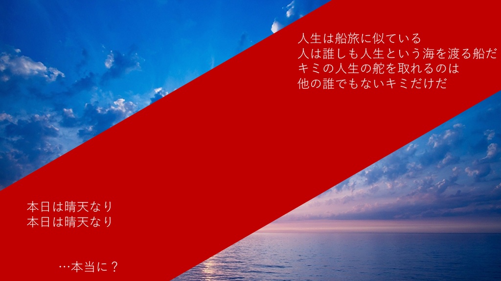 クトゥルフ神話TRPG ホンジツハセイテンナリ
