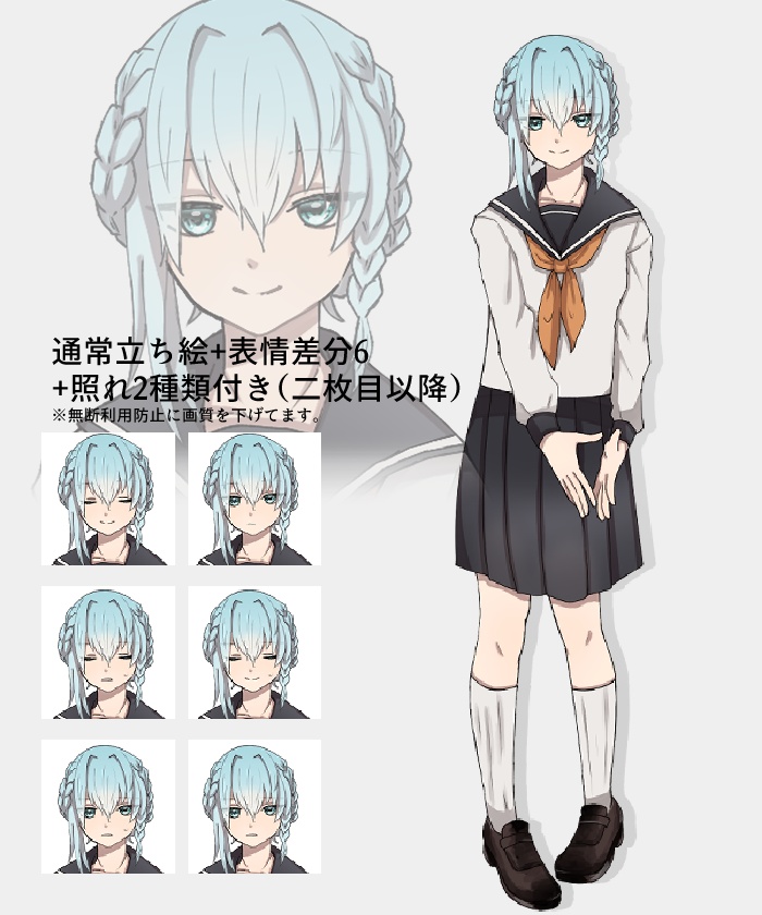 【無料/有料】セーラー服の少女【表情差分9種】