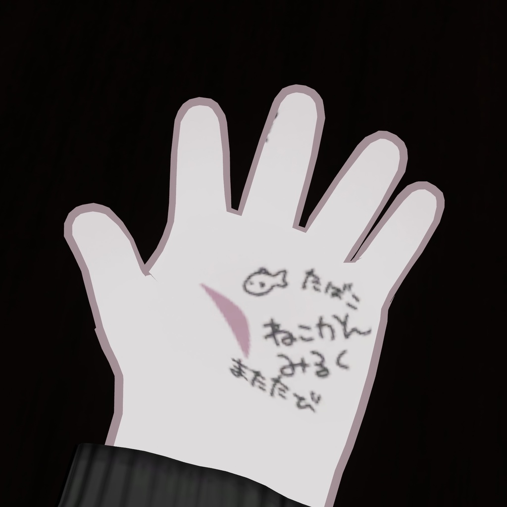 【無料版有り】キプフェル用おててのメモ Body texture #atelierSuuria