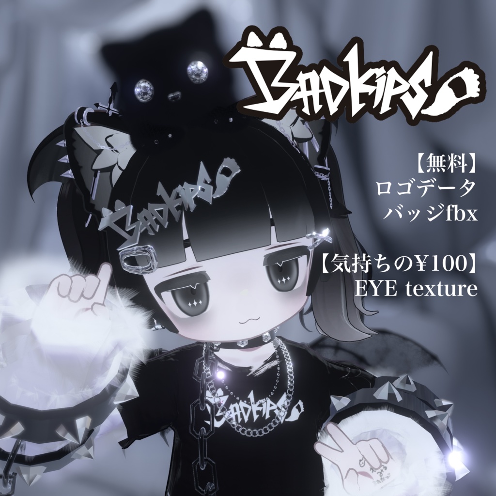【Free】BadKipsロゴデータ各種+EYE texture #atelierSuuria