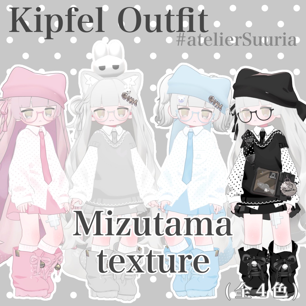 Kipfel Outfit Mizutama texture(全4色) #atelierSuuria
