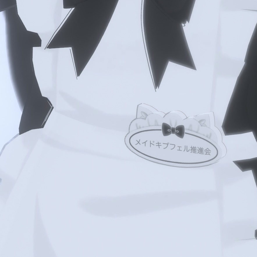 【Free】メイドバッジ #メイドキプフェル推進会 #atelierSuuria