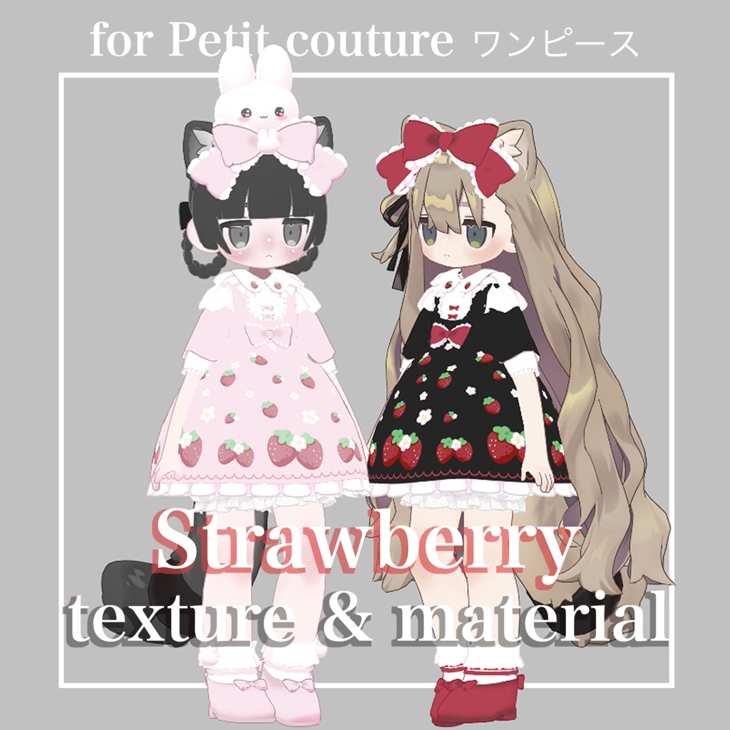 Strawberry texture for Petit Coutureワンピース #atelierSuuria