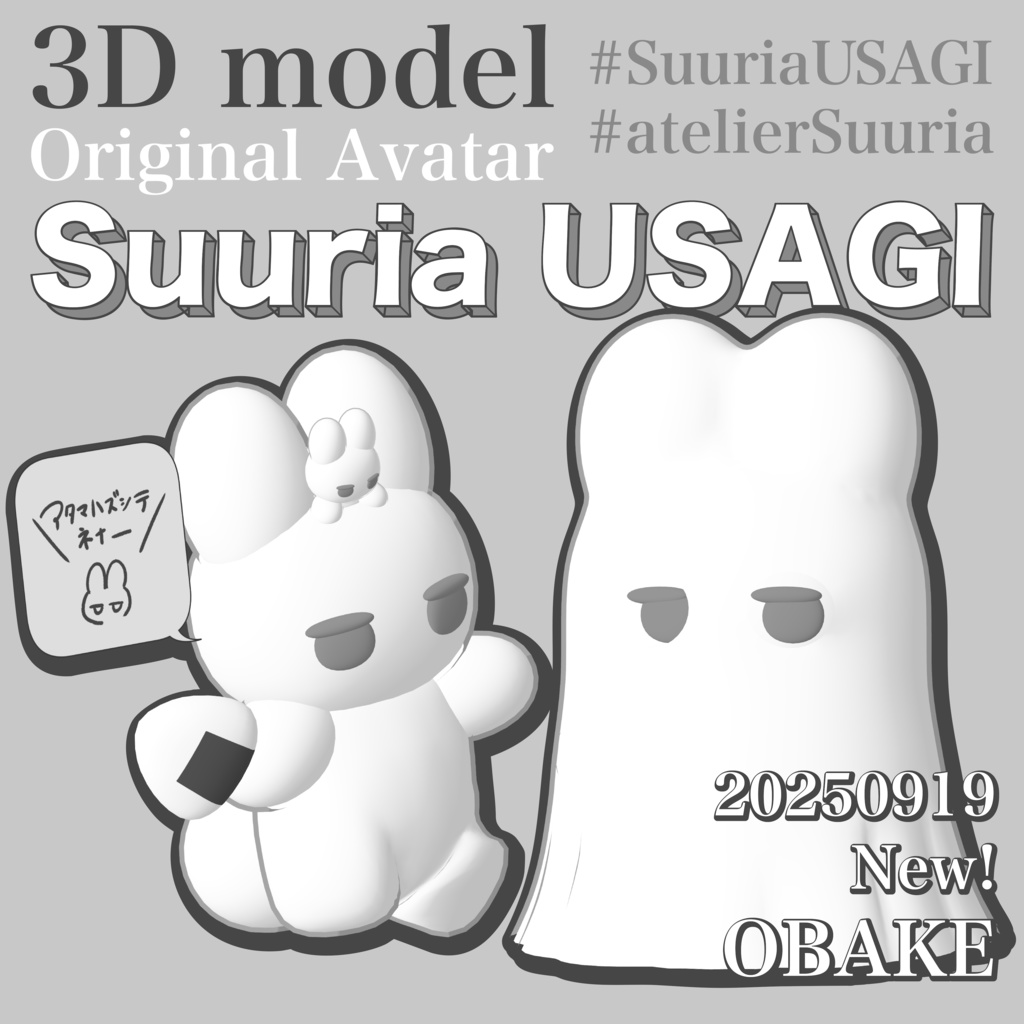 SuuriaUSAGI オリジナル3Dモデル #atelierSuuria