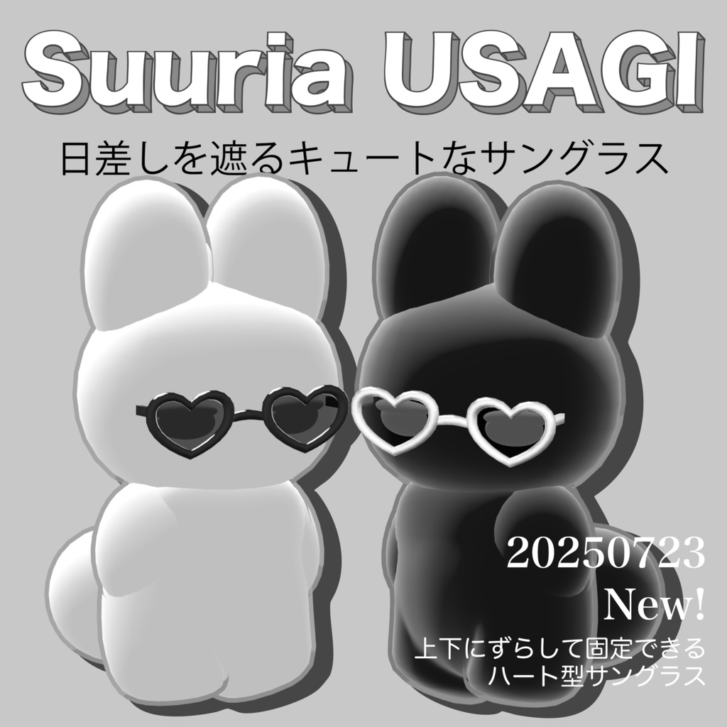 SuuriaUSAGI オリジナル3Dモデル #atelierSuuria