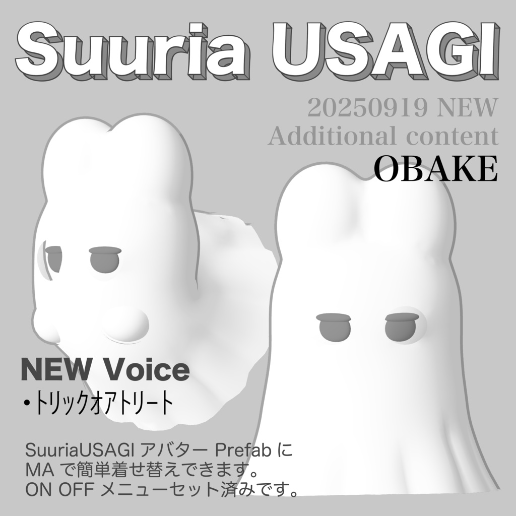 SuuriaUSAGI オリジナル3Dモデル #atelierSuuria