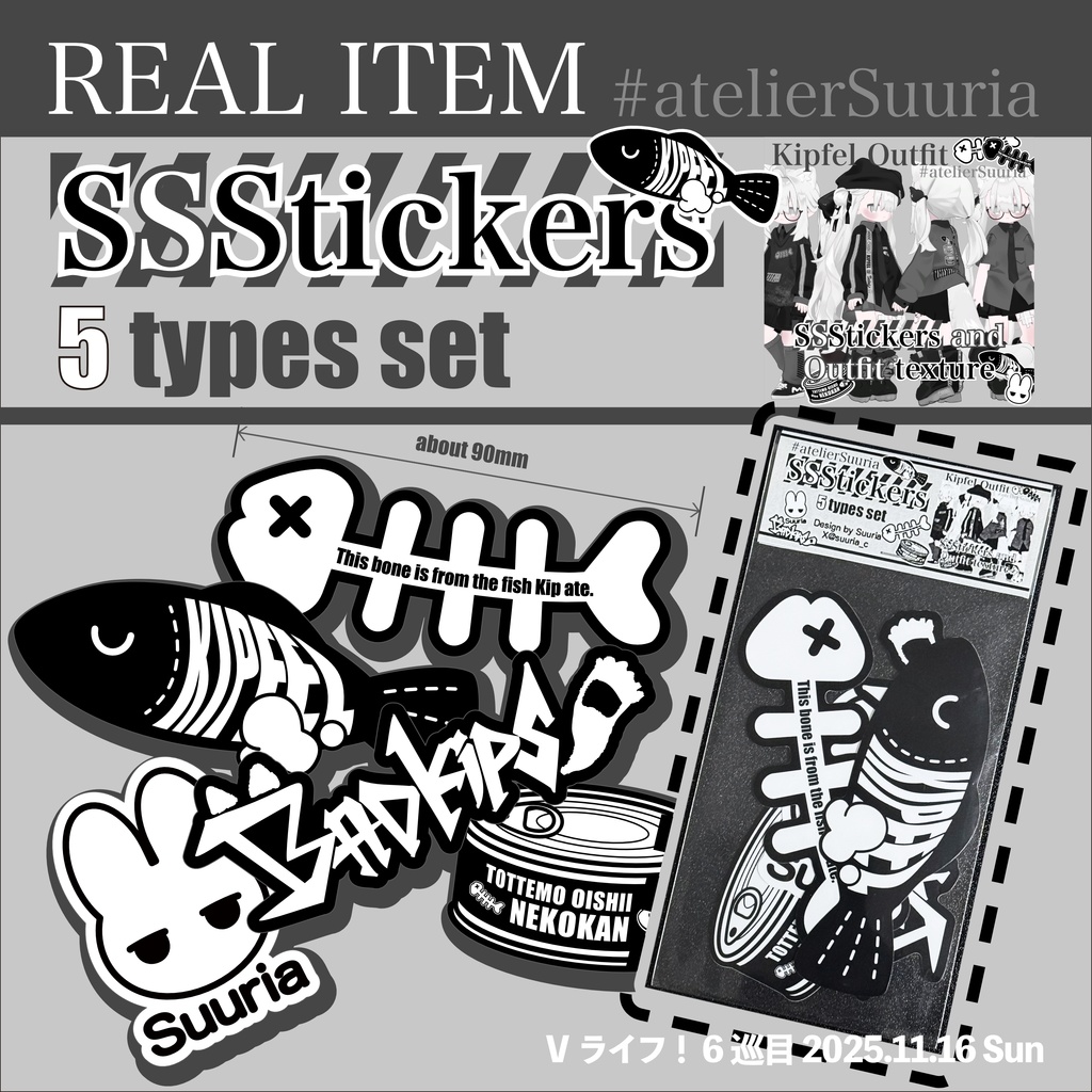 【REAL ITEM】SSStickers 5type Set #atelierSuuria