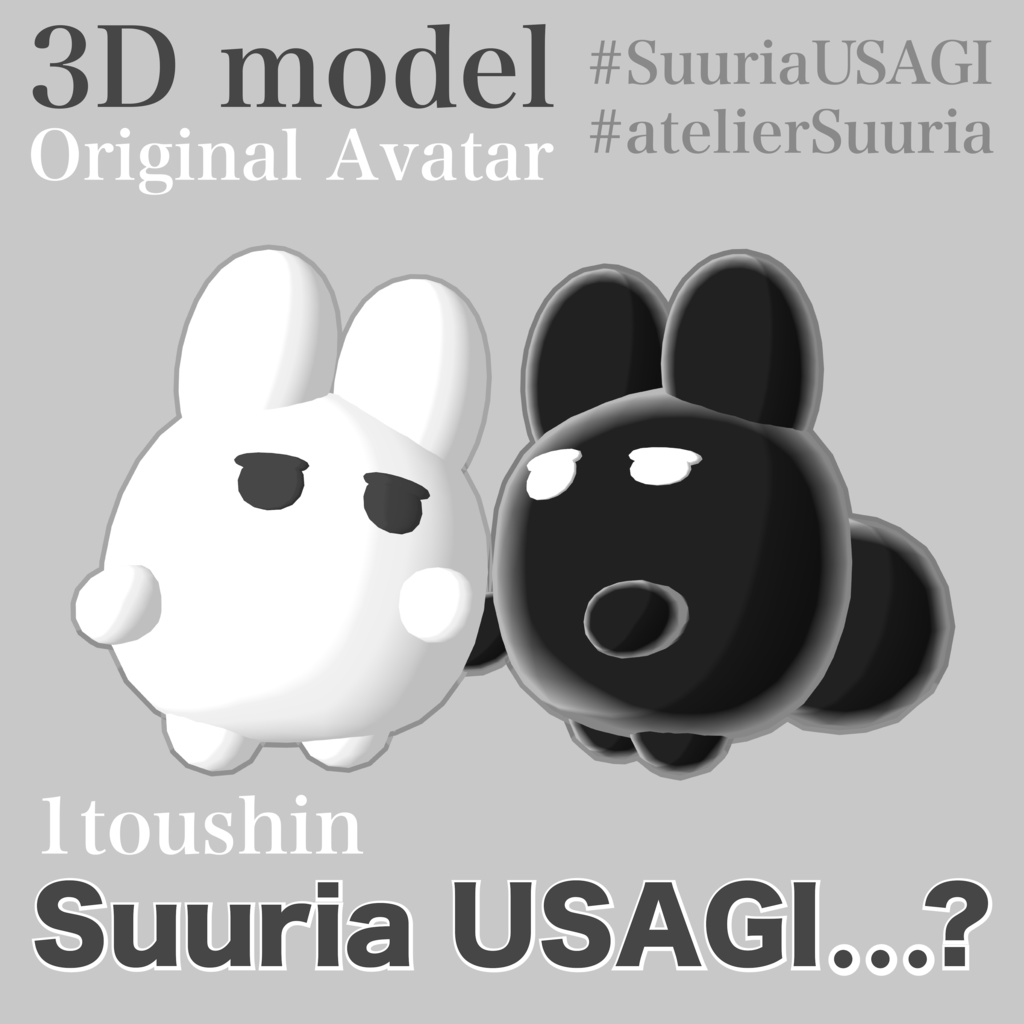SuuriaUSAGI 1toushin オリジナル3Dモデル #atelierSuuria