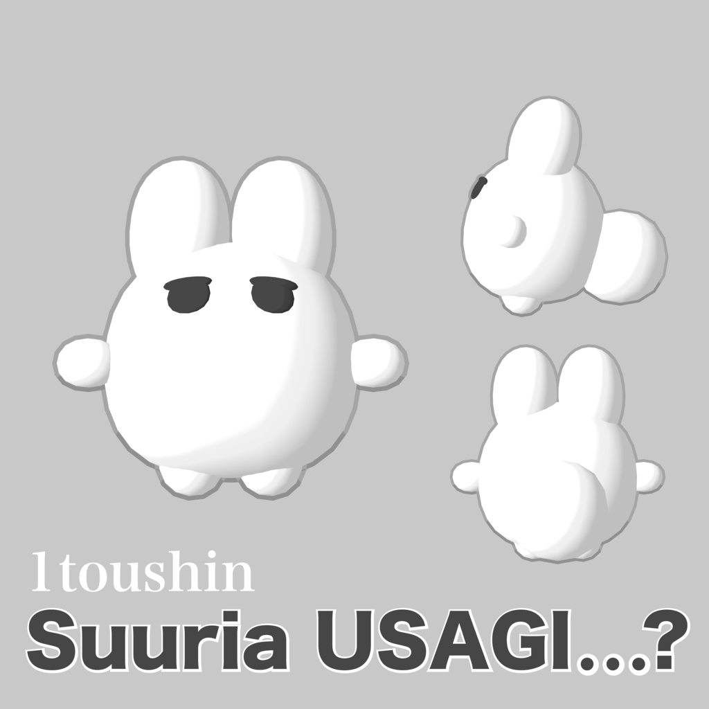SuuriaUSAGI 1toushin オリジナル3Dモデル #atelierSuuria