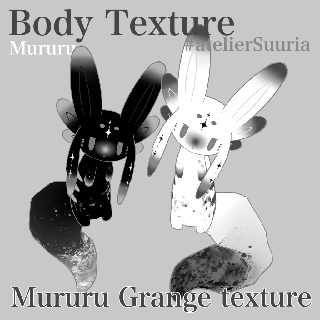 Mururu Grange texture 6type #atelierSuuria