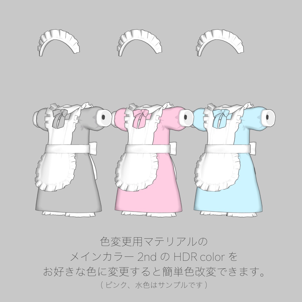 Uniform03 Maid for for MameFriends #atelierSuuria