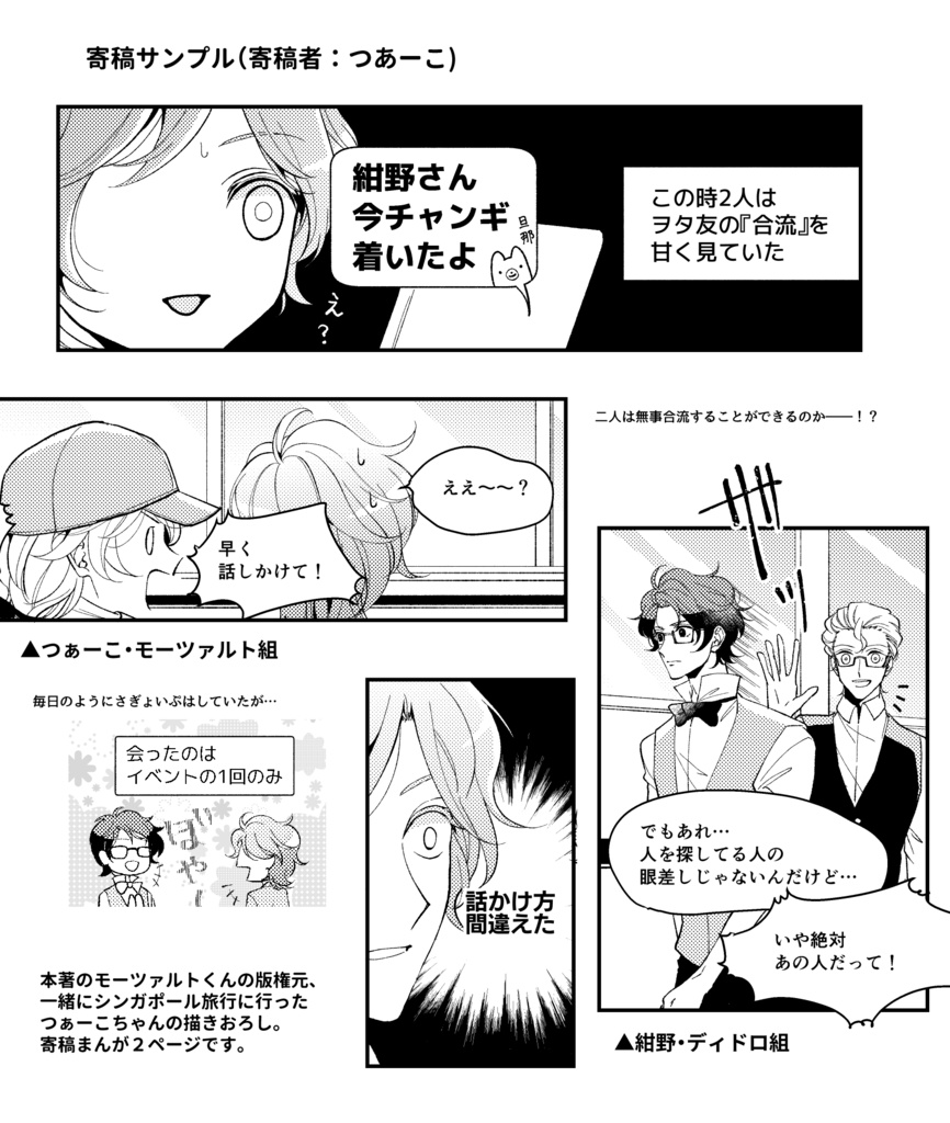 21世紀シンガポールの旅