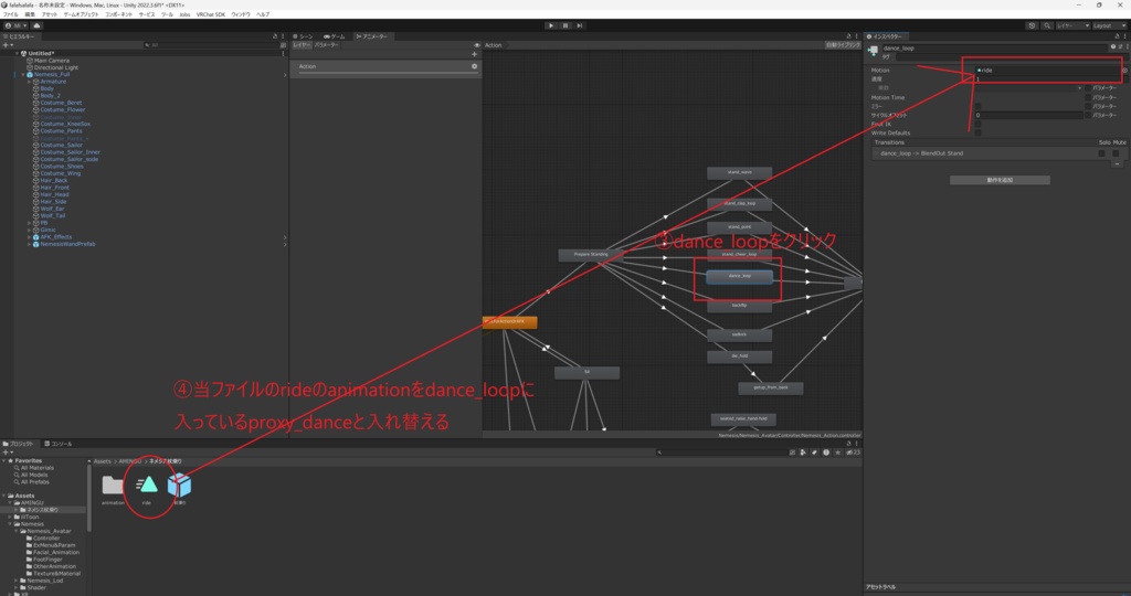 【無料】ネメシス特装版専用 ネメシス杖乗りアニメーション+