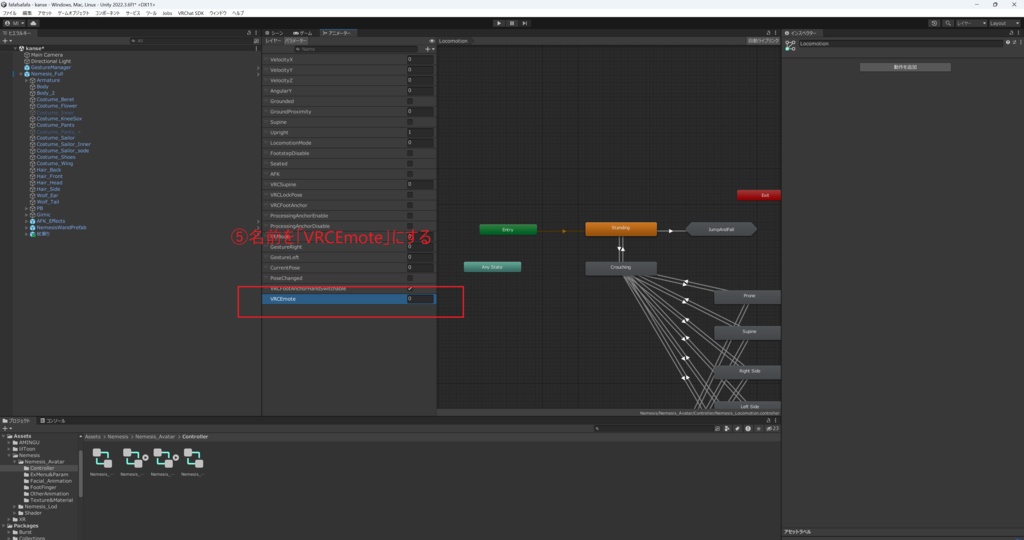 【無料】ネメシス特装版専用 ネメシス杖乗りアニメーション+
