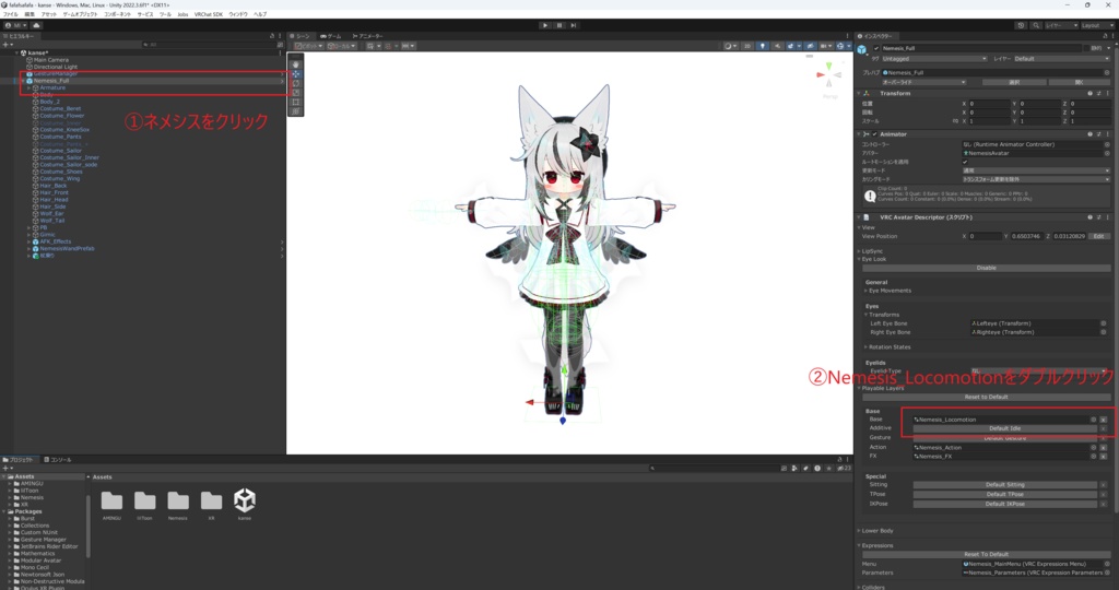 【無料】ネメシス特装版専用 ネメシス杖乗りアニメーション+