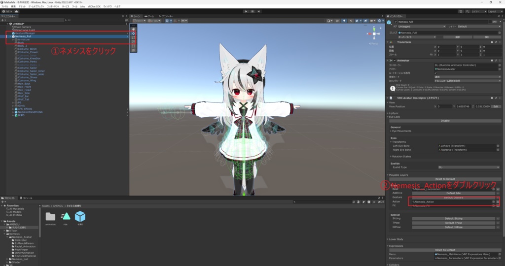 【無料】ネメシス特装版専用 ネメシス杖乗りアニメーション+