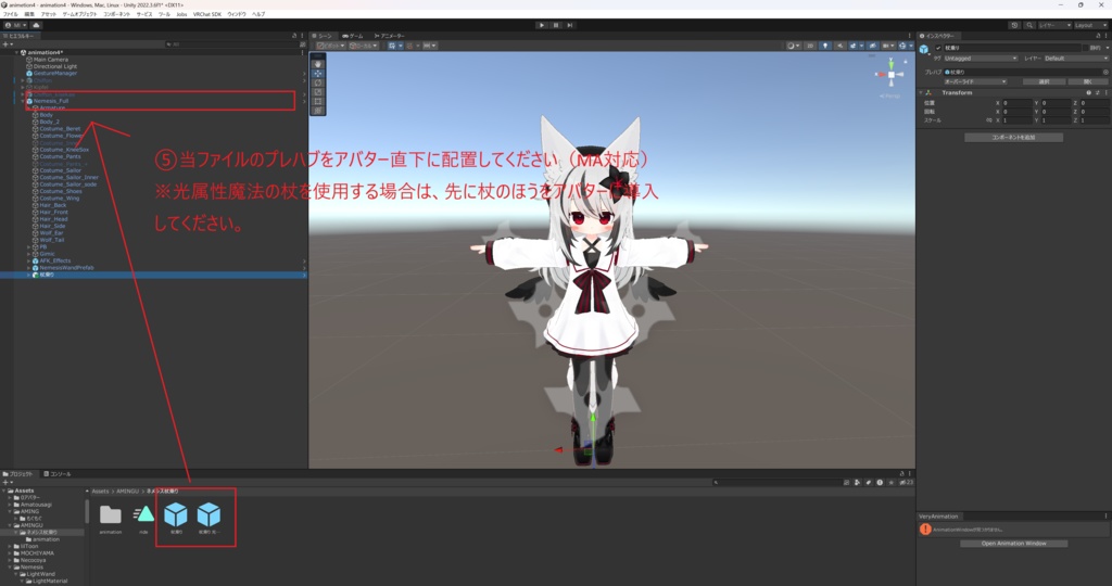 【無料】ネメシス特装版専用 ネメシス杖乗りアニメーション+