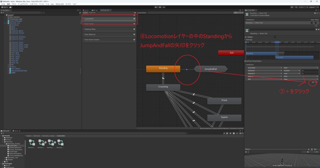 【無料】ネメシス特装版専用 ネメシス杖乗りアニメーション+