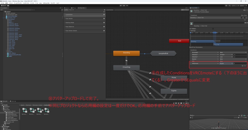 【無料】ネメシス特装版専用 ネメシス杖乗りアニメーション+