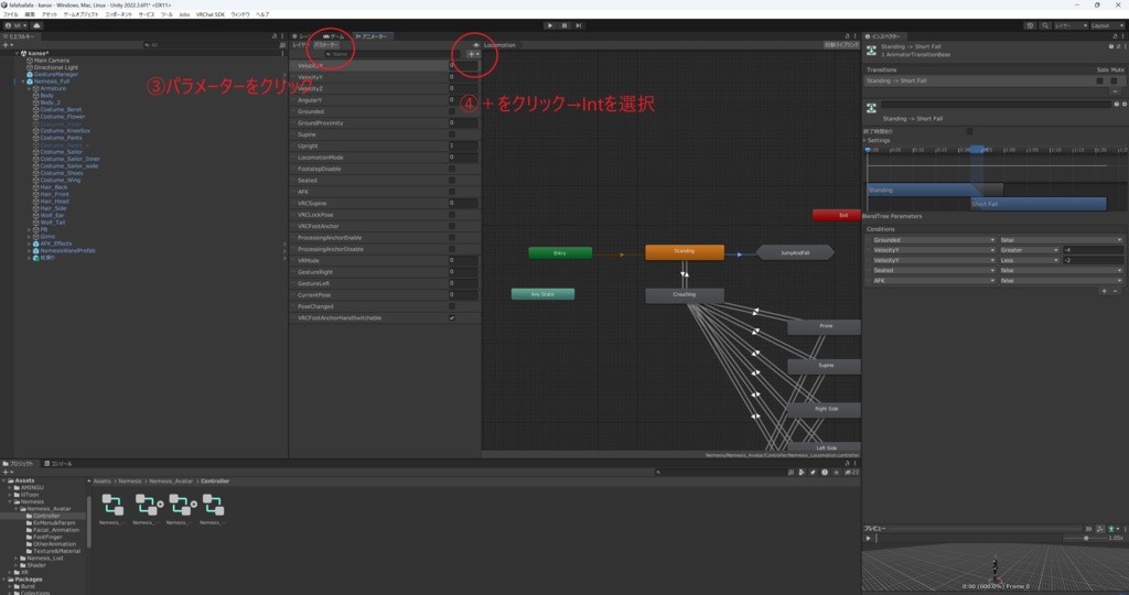 【無料】ネメシス特装版専用 ネメシス杖乗りアニメーション+