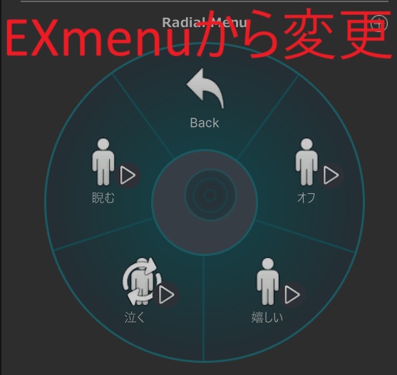 【ネメシス専用】ほっぺつかむと表情がかわるシステム