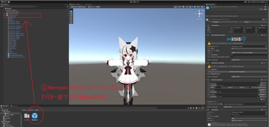 【ネメシス専用】ほっぺつかむと表情がかわるシステム
