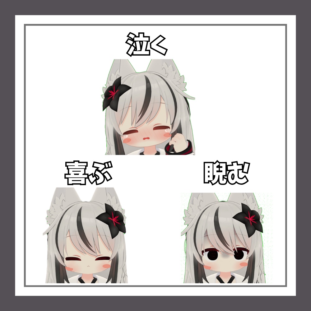 【ネメシス専用】ほっぺつかむと表情がかわるシステム