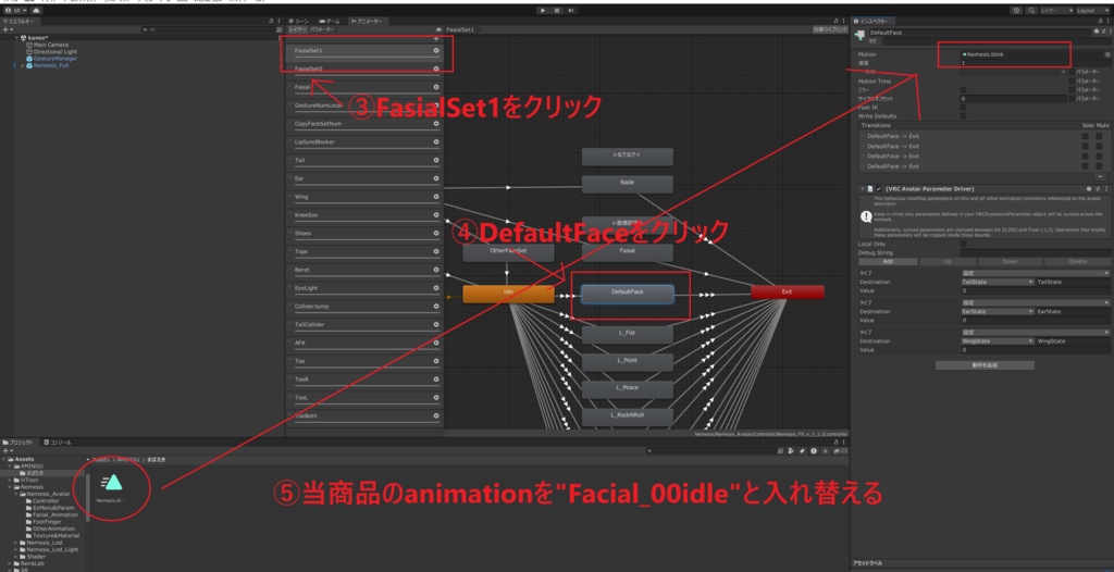 【ネメシス専用】うるちゅるまばたきアニメーション