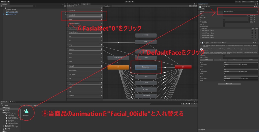 【ネメシス専用】うるちゅるまばたきアニメーション