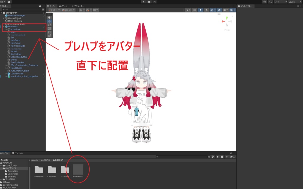 【MA対応】みみプロペラモーション