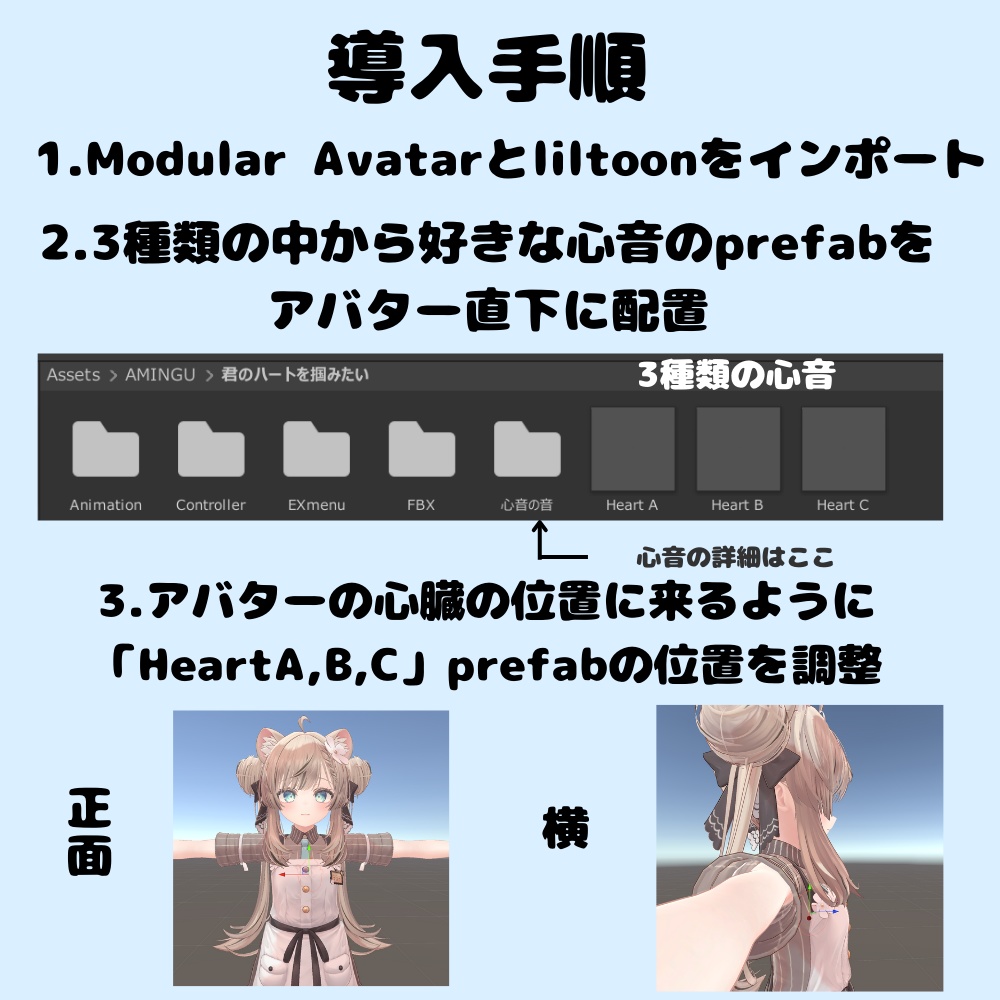 【MA対応】君のハート(心臓)を掴みたい+心音ギミック付き