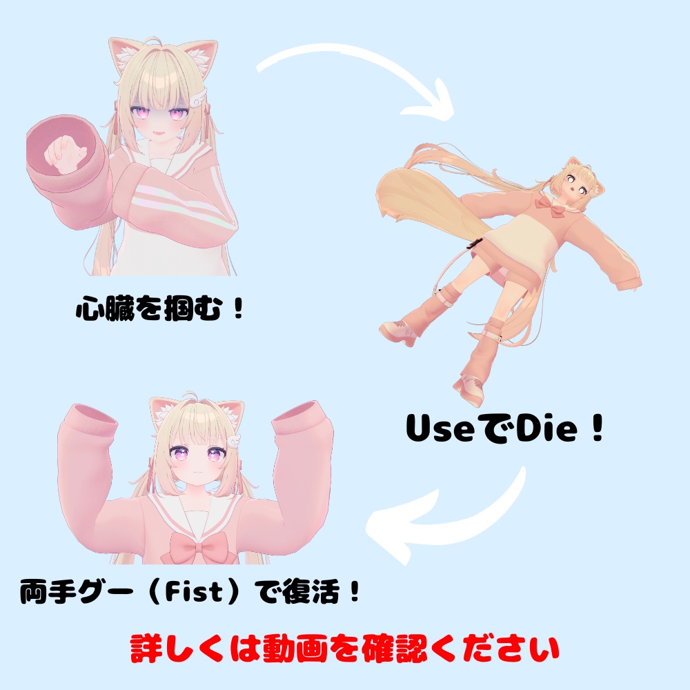 【MA対応】君のハート(心臓)を掴みたい+心音ギミック付き