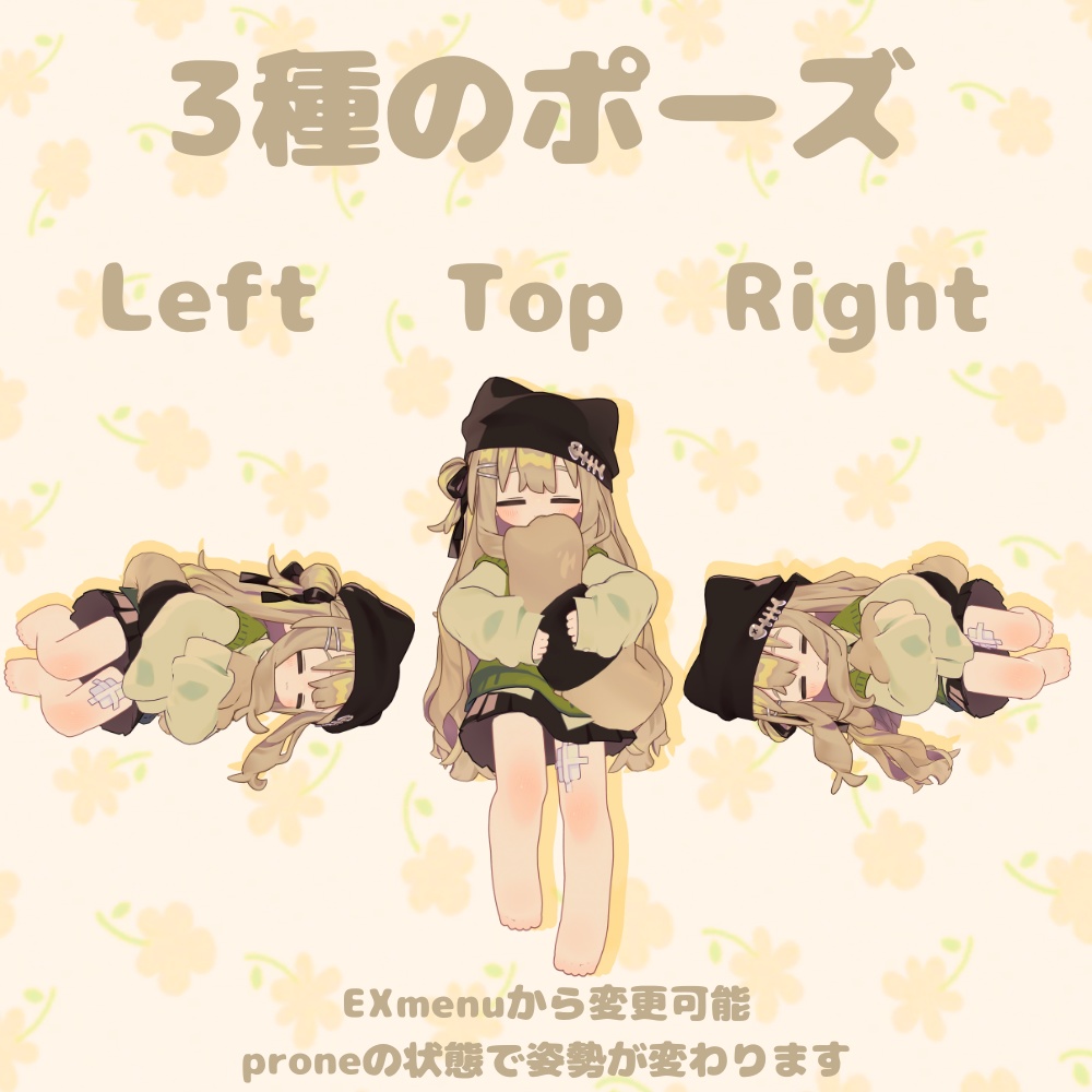 【MA対応】キプフェルしっぽの抱き枕 (ポーズシステム)