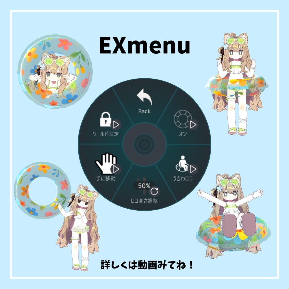 【MA対応】うきわ ロコモーション