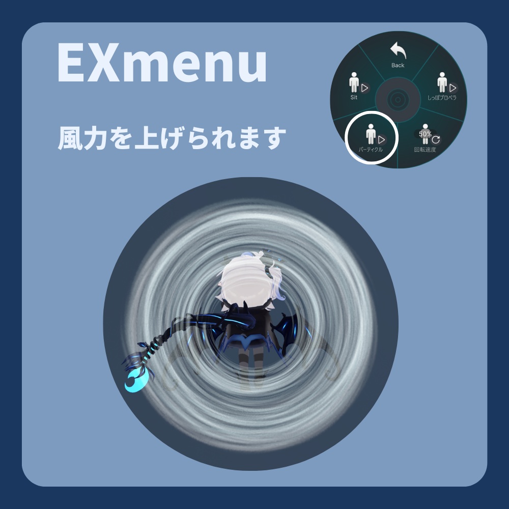 【MA対応】エルシオン しっぽプロペラモーション