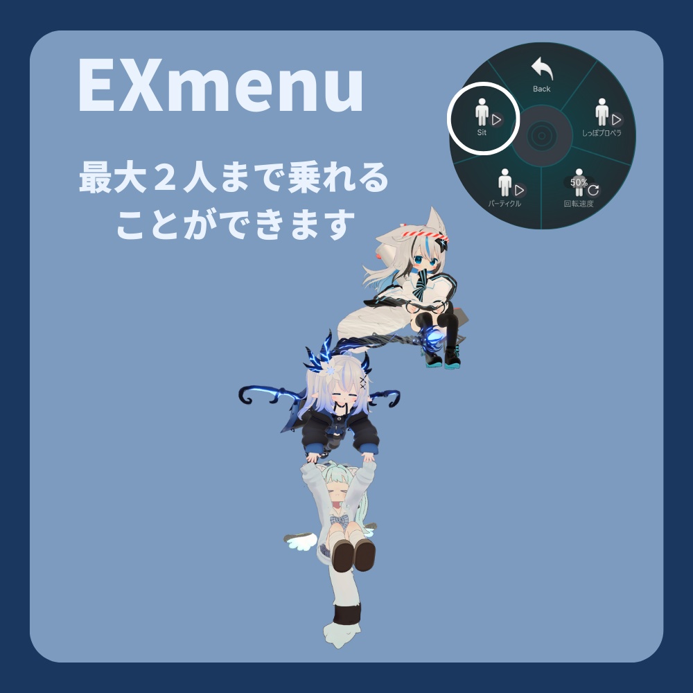 【MA対応】エルシオン しっぽプロペラモーション