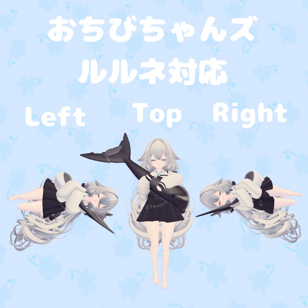 【MA対応】ルルネしっぽの抱き枕