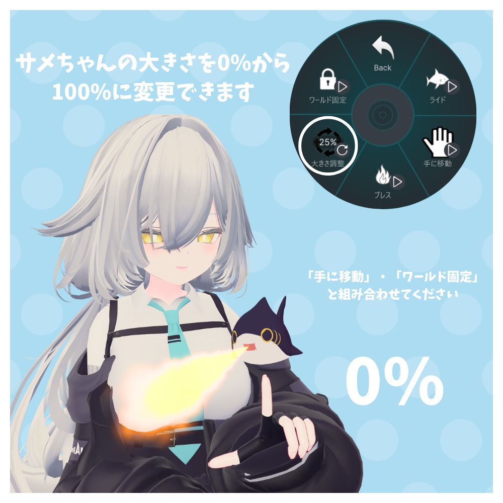 【MA対応】ルルネのサメちゃんライド