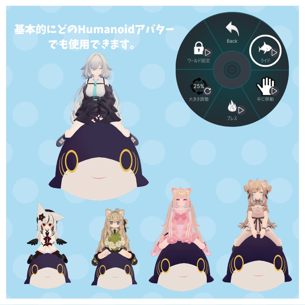 【MA対応】ルルネのサメちゃんライド