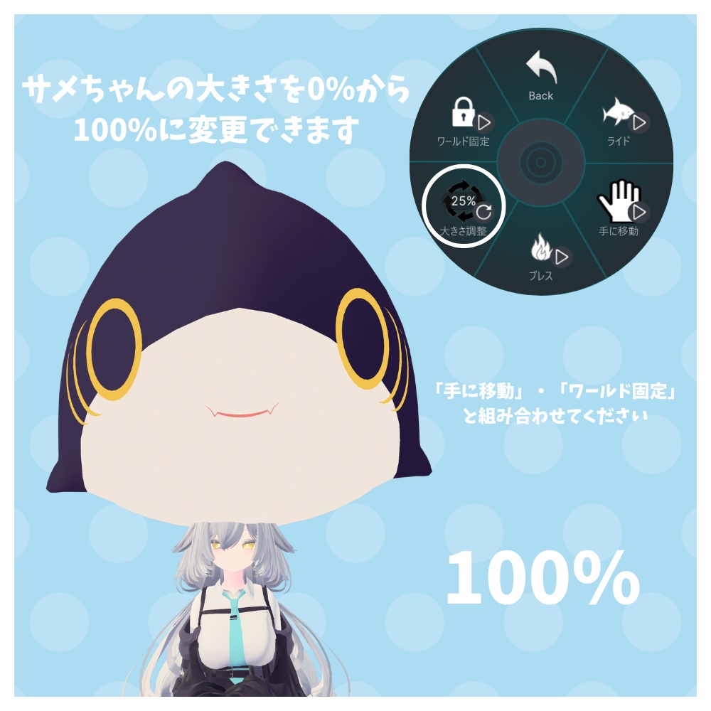 【MA対応】ルルネのサメちゃんライド