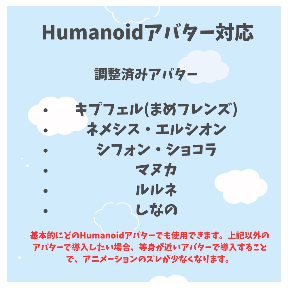 【MA対応】ふわふわクッションロコモーション