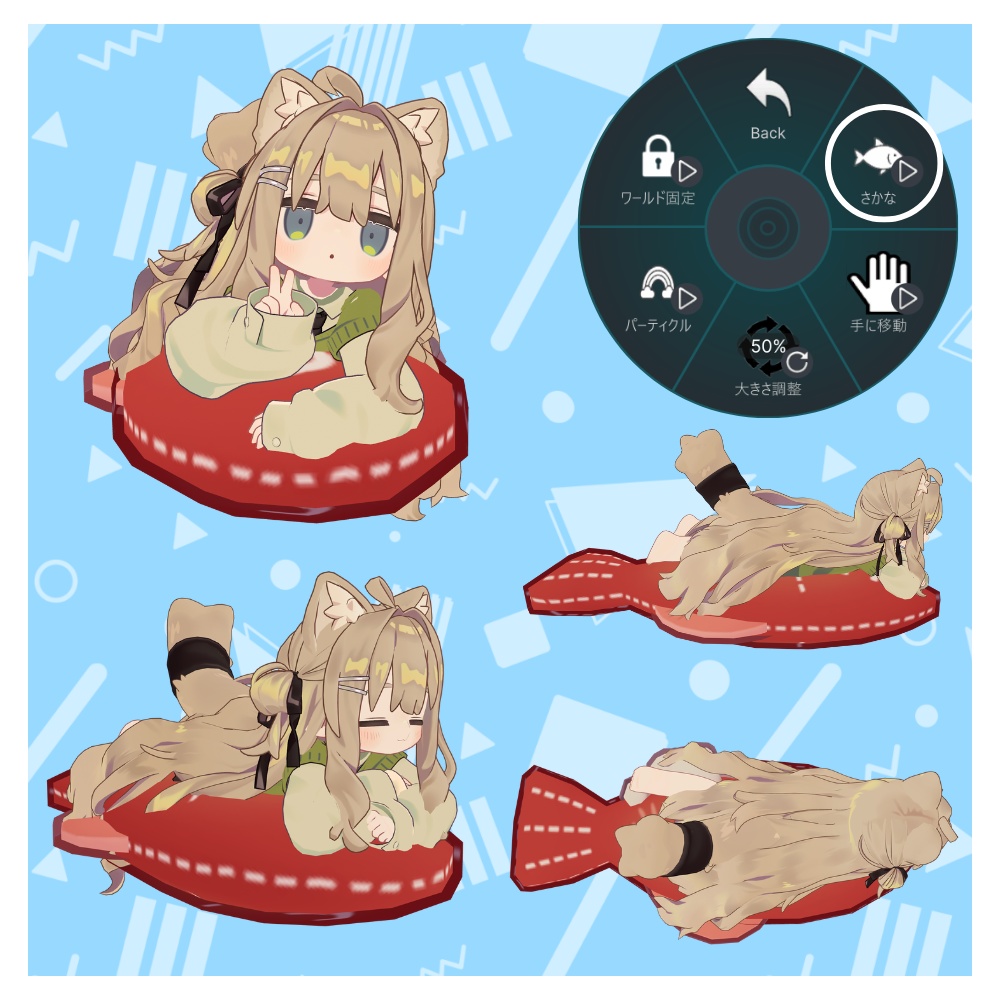 【MA対応】キプフェル さかなロコモーション