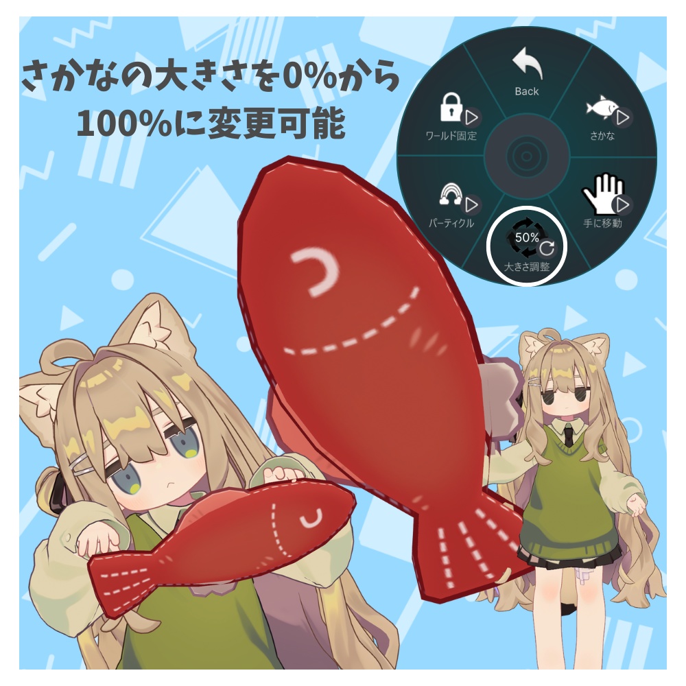 【MA対応】キプフェル さかなロコモーション