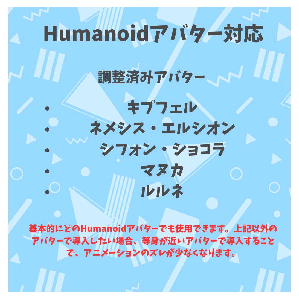 【MA対応】キプフェル さかなロコモーション