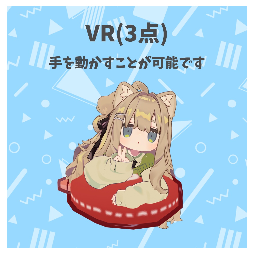 【MA対応】キプフェル さかなロコモーション