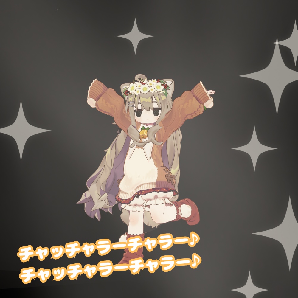 【MA対応】着替えにコミット(衣装チェンジギミック)