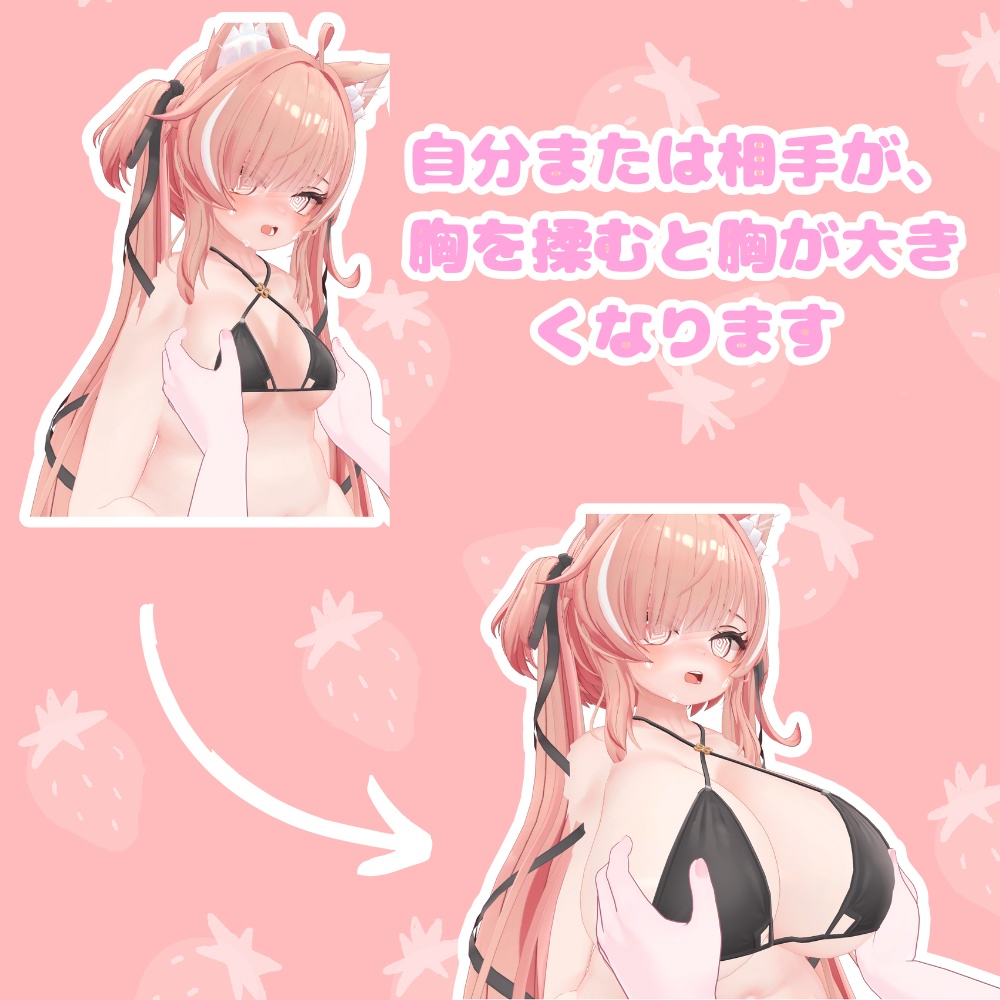 バストアップ計画 2/8までセール中!!