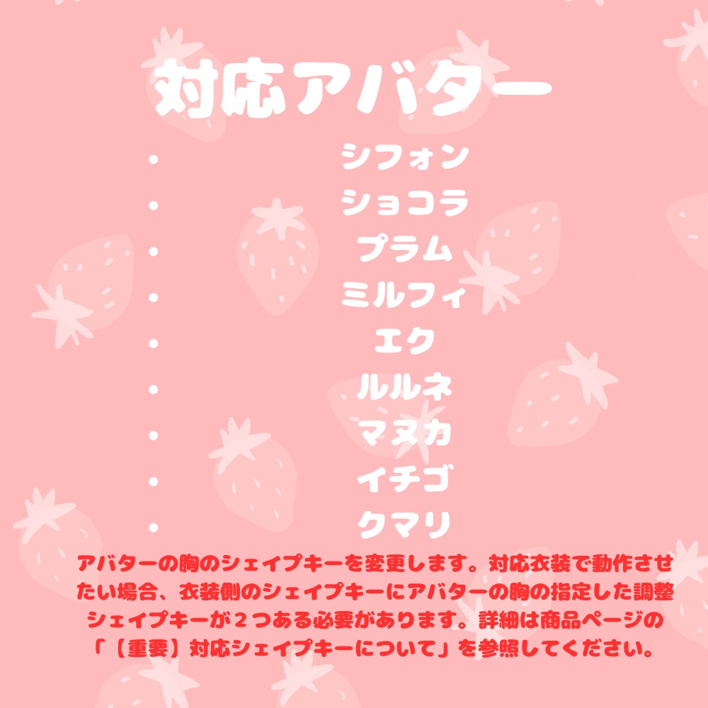 バストアップ計画 2/8までセール中!!