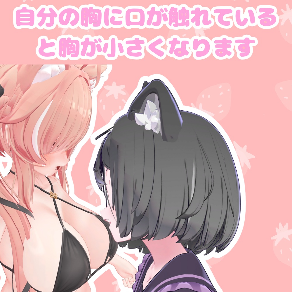 バストアップ計画 2/8までセール中!!